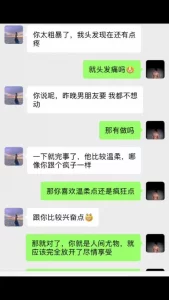 极品女天花板露脸偷情私拍在炮友家大战一夜早晨醒来还要调情做爱